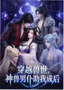 灰原哀剧场版 零的执行人 剧照