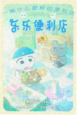 灰原哀剧场版 100万美元的五棱星 剧照